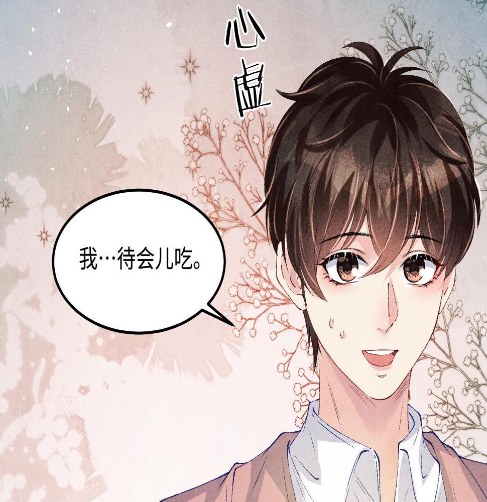 第145话 我就吊你这棵树上了8