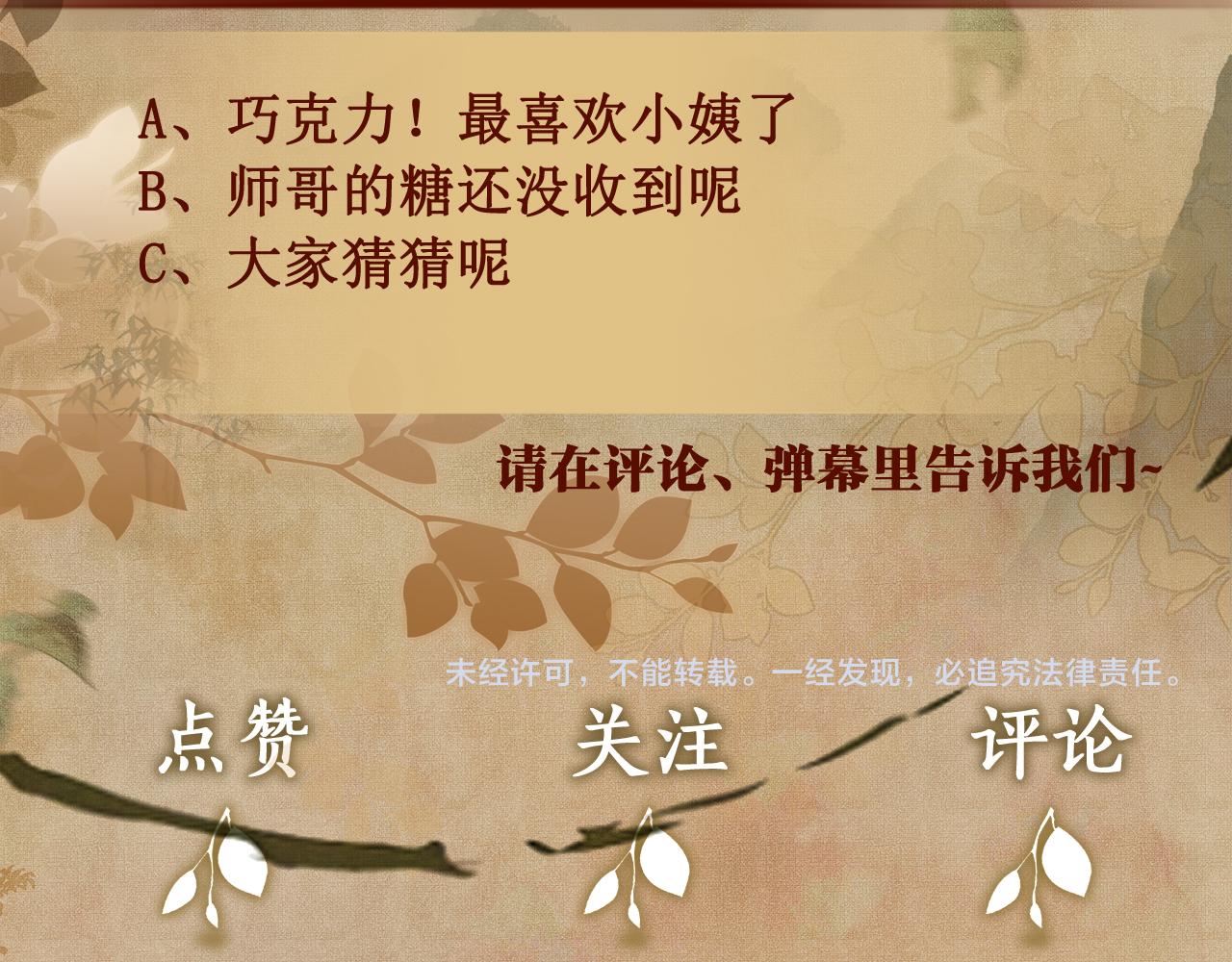 第66话 一园玫瑰换一枚印章97