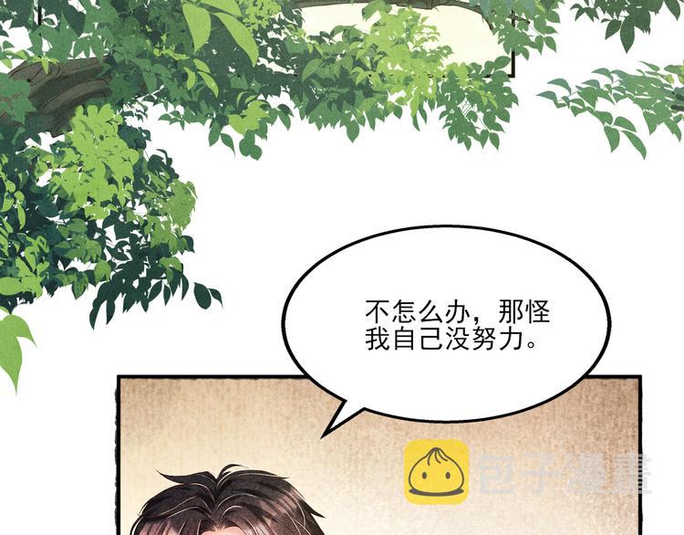 第26话 你又要做那种事？！5