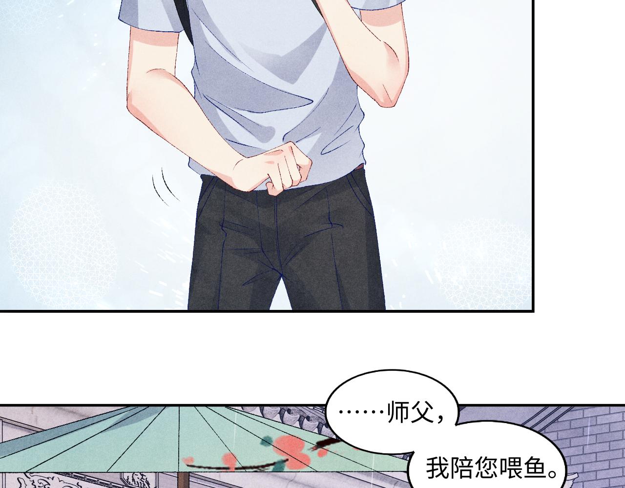 第45话 师哥发现珍珠反常21