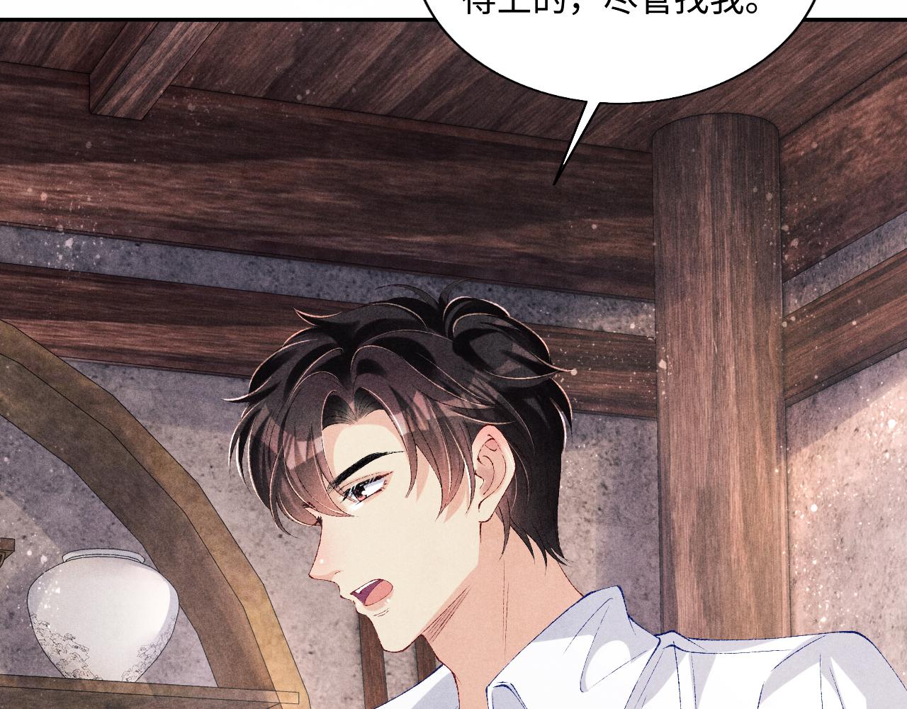 第89话 师哥一片好心竟惹得珍珠发脾气14