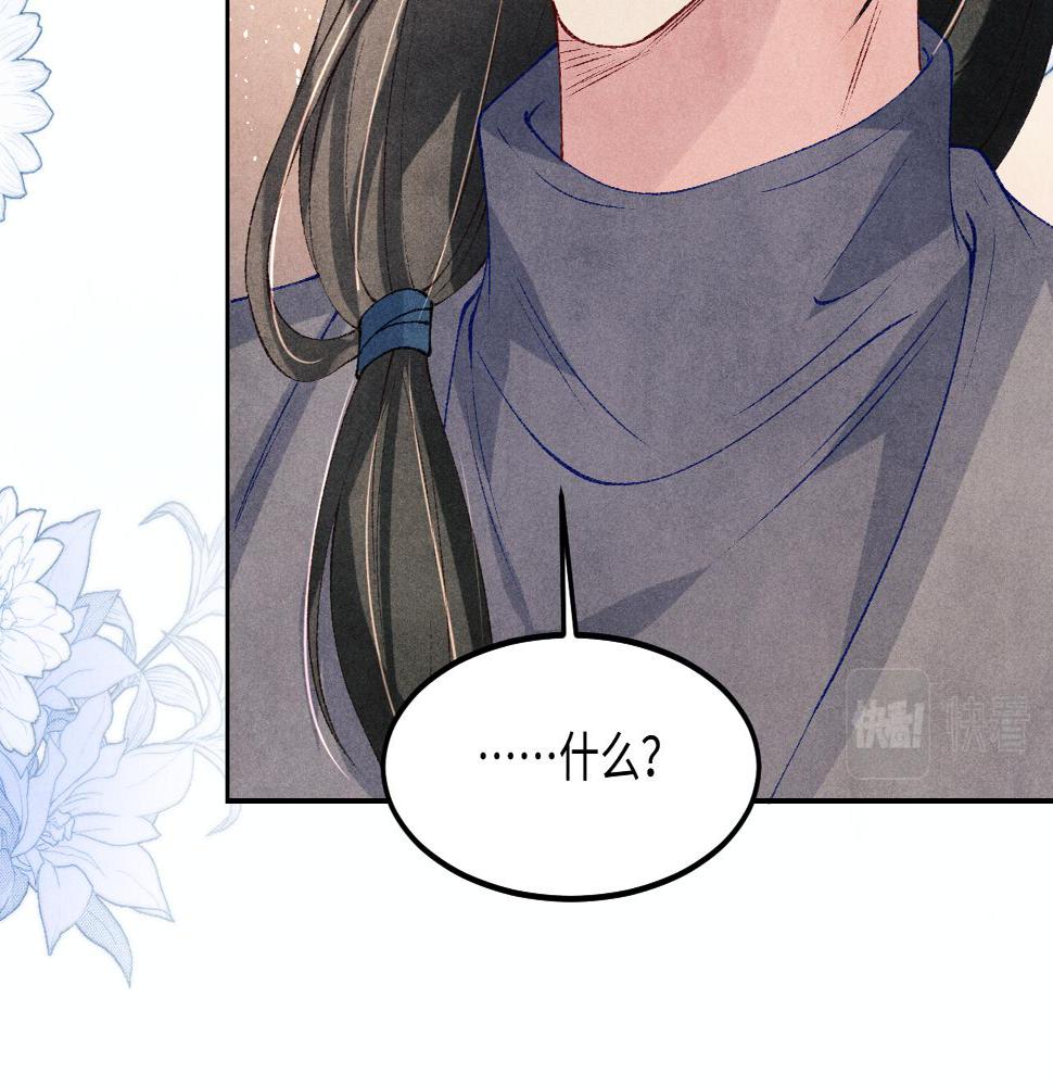 第145话 我就吊你这棵树上了86