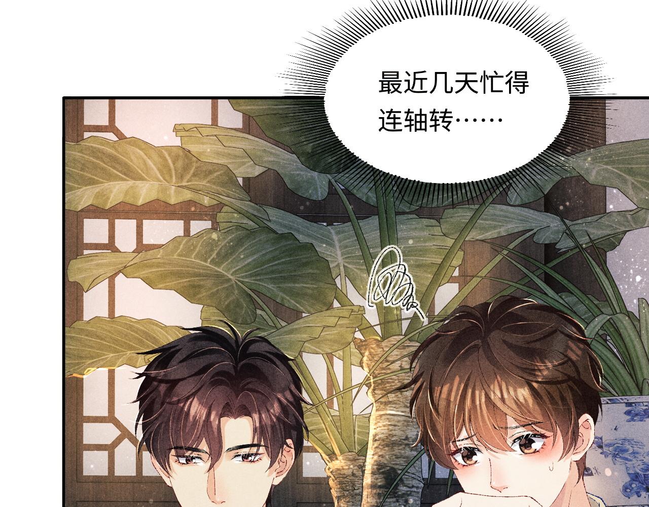 第78话 珍珠的秘密12