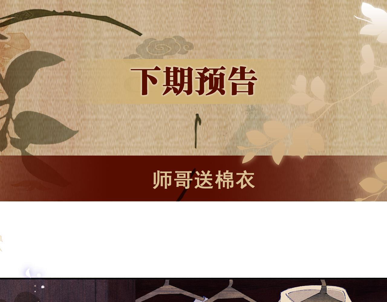 第98话 师哥发现对珍珠有意思？86