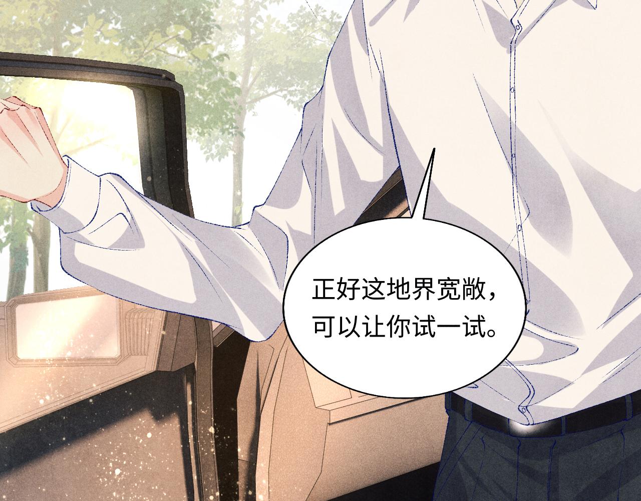 第71话 丁汉白教珍珠开车22