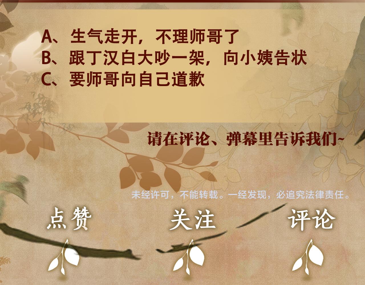 第47话 丁汉白你发什么脾气！91