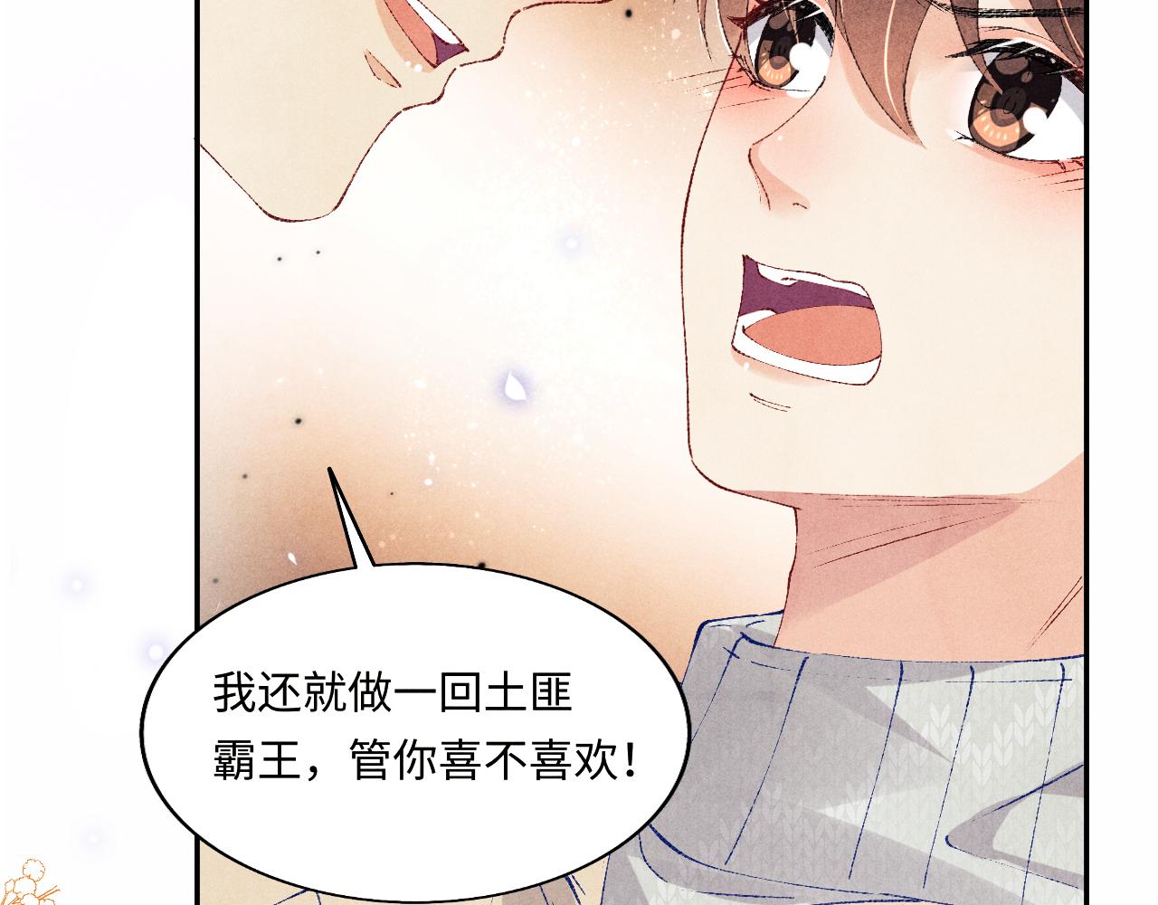 第117话 患难见真情28
