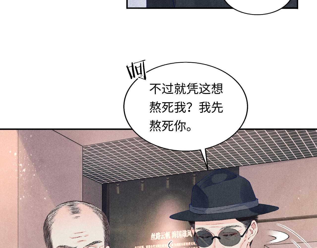 第76话 哪来的小贼23