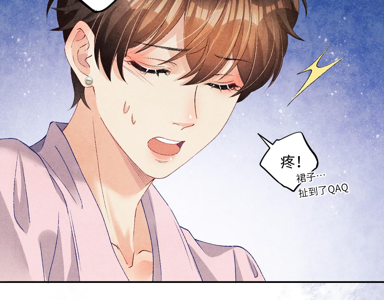 第55话 师哥温柔护妻57