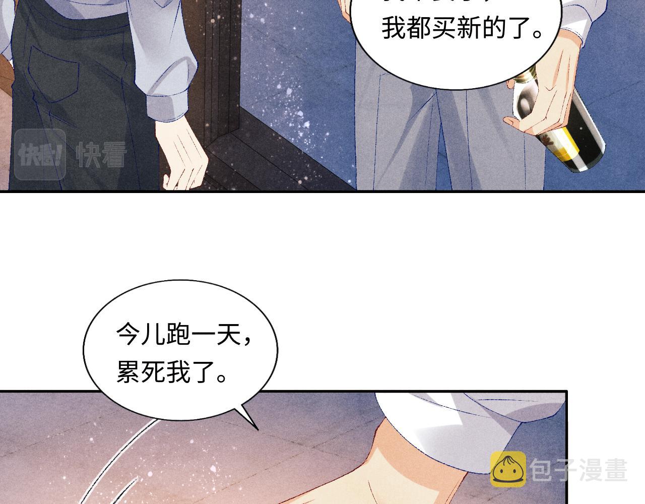 第73话 师哥反常84