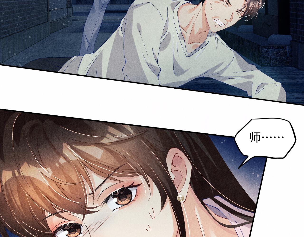 第55话 师哥温柔护妻12
