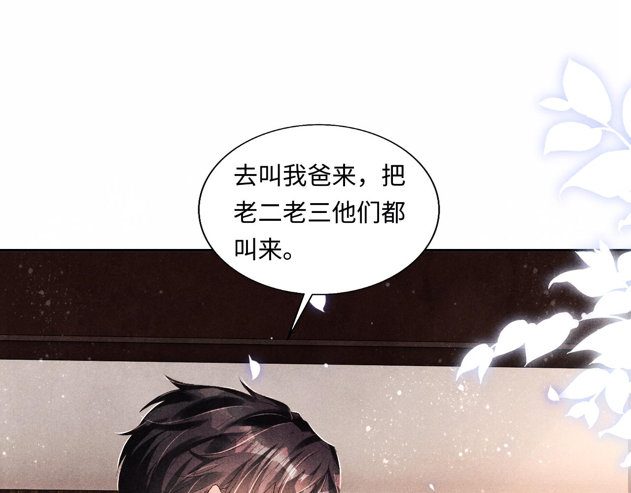 第87话 师哥我雕的好吗64