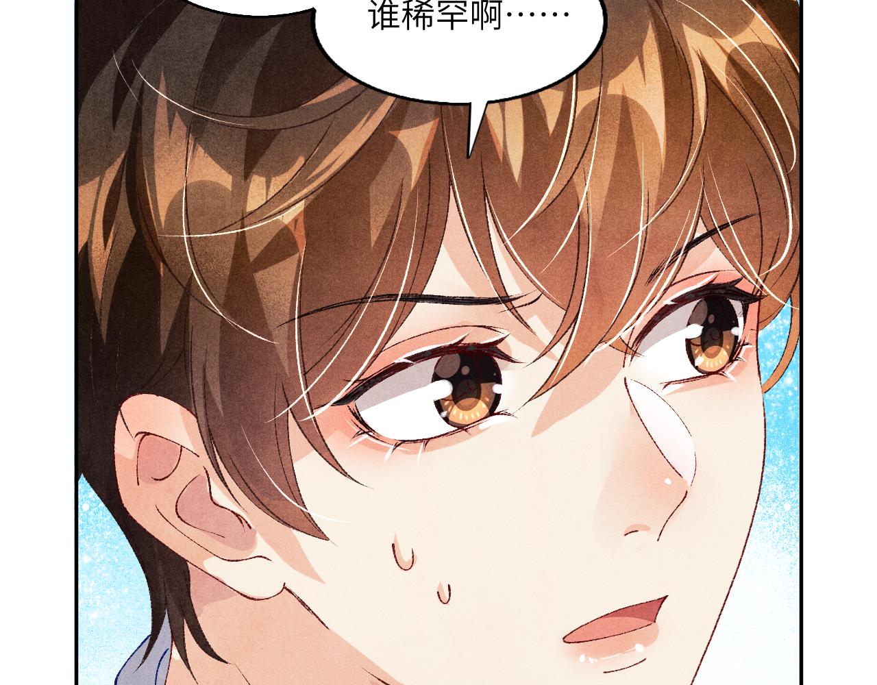 第45话 师哥发现珍珠反常60