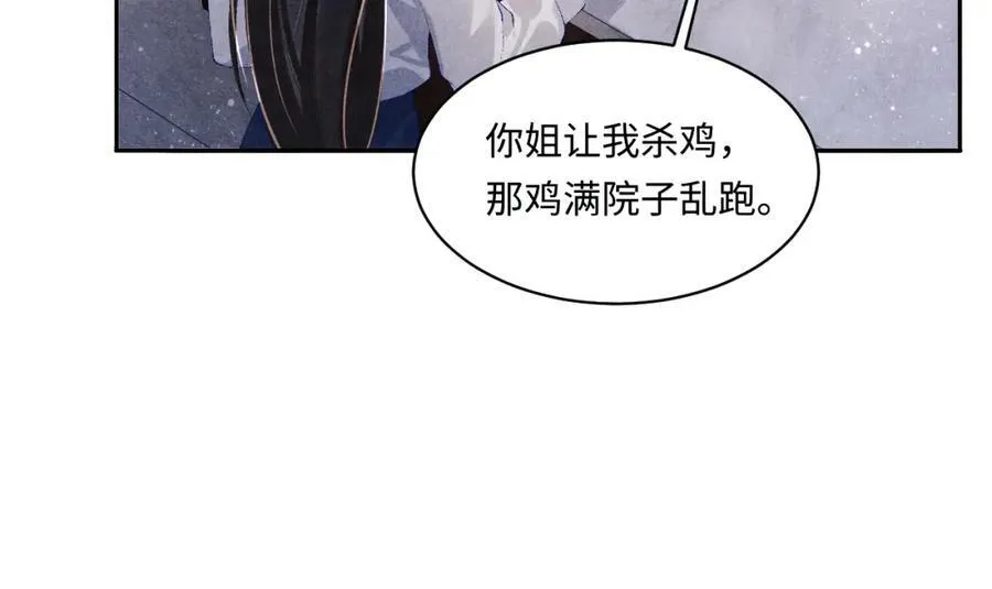 第139话 珠都要了我的命了19