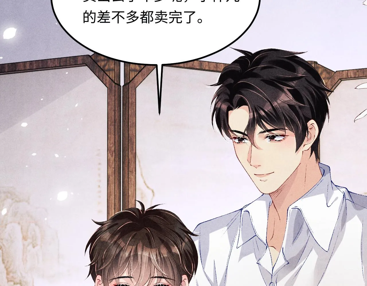 第159话 我有的都给你51