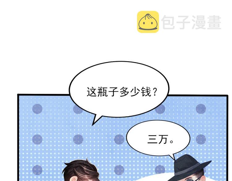 第37话 市场上又遇青瓷瓶40