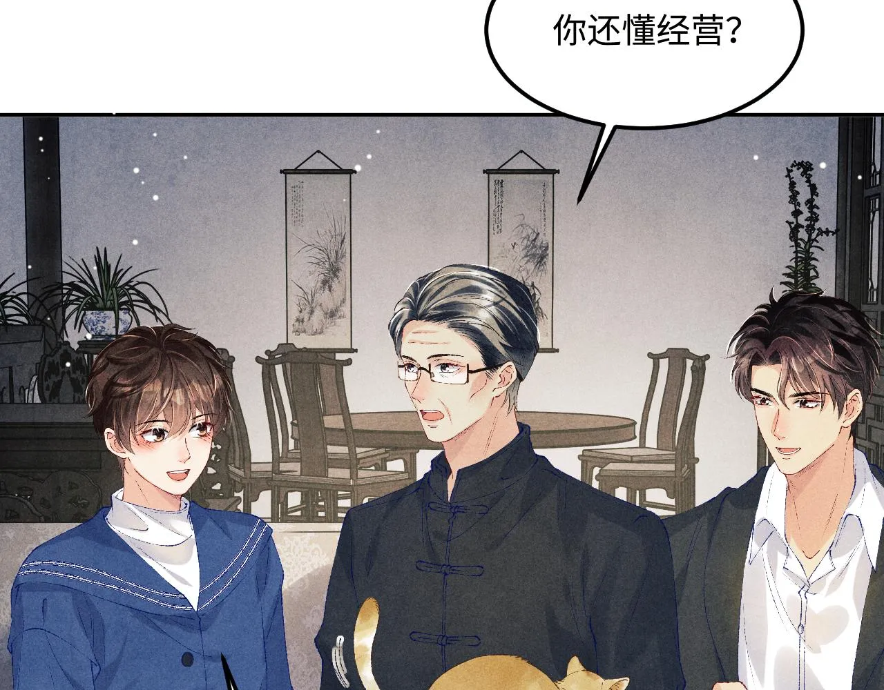 第154话 着啥急啊56