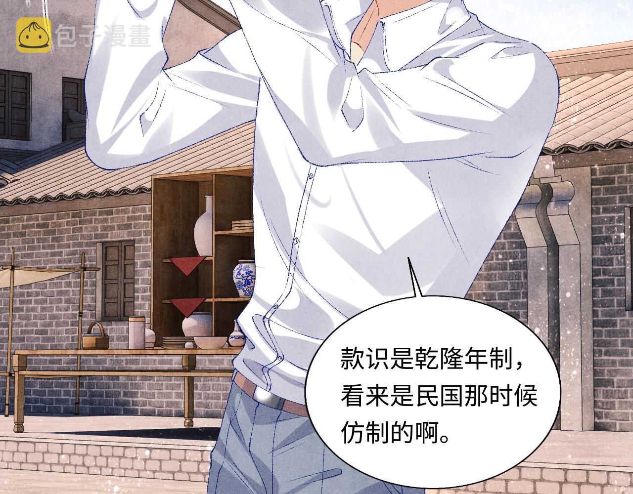第73话 师哥反常55