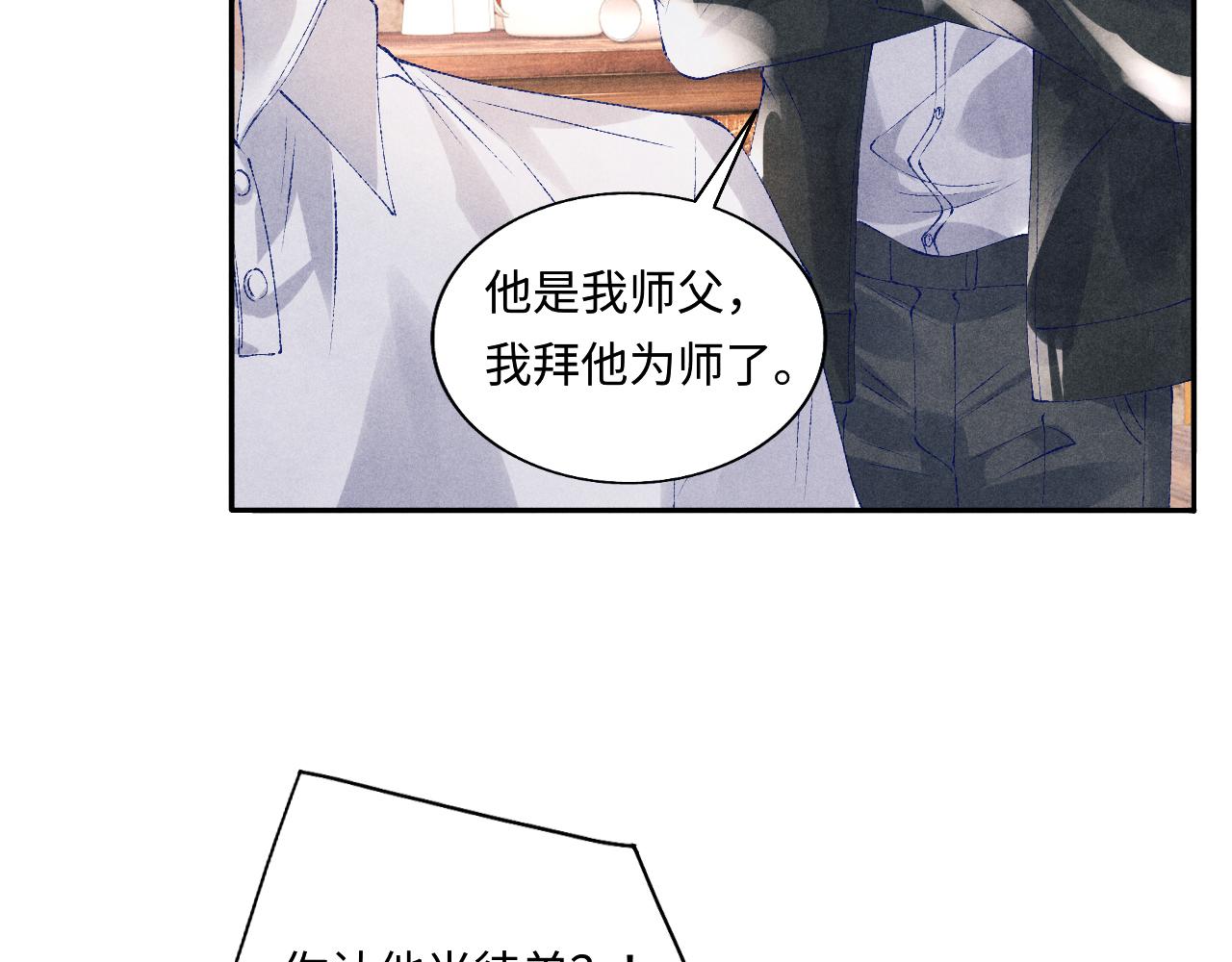 第85话 张斯年的儿子竟然是49