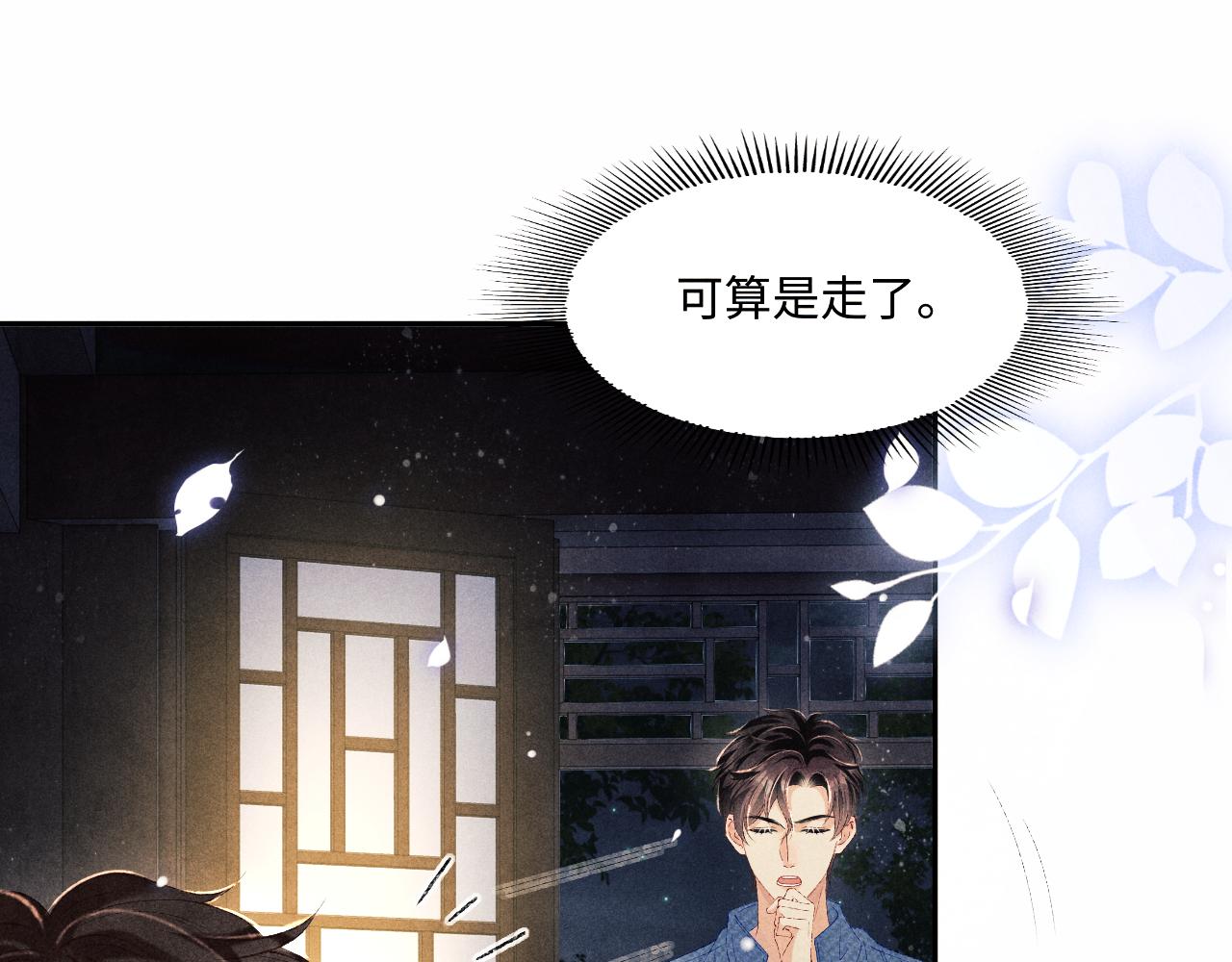 第100话 你喜欢吗？23