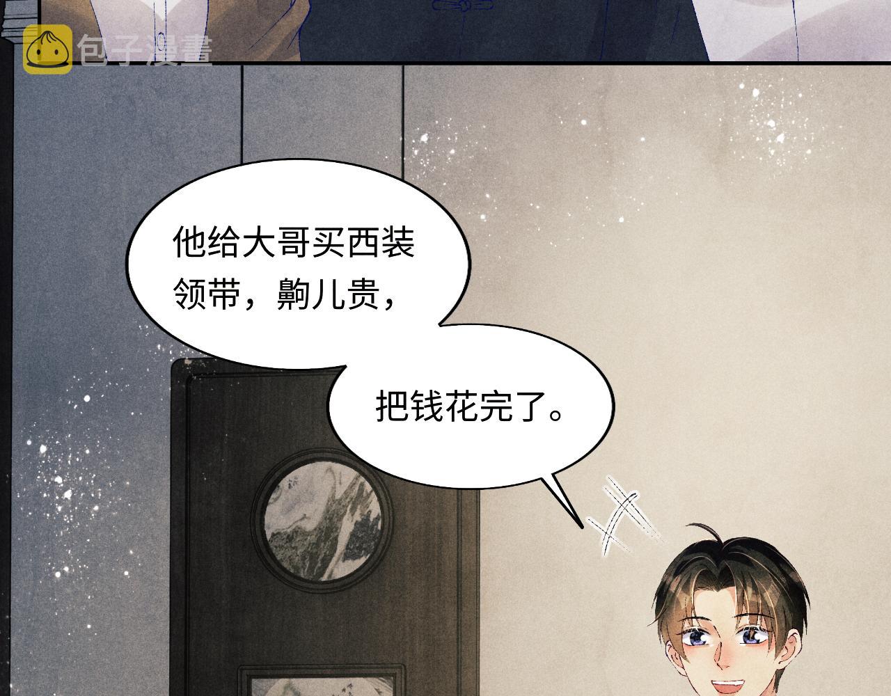 第131话 丁汉白出车祸了？！38