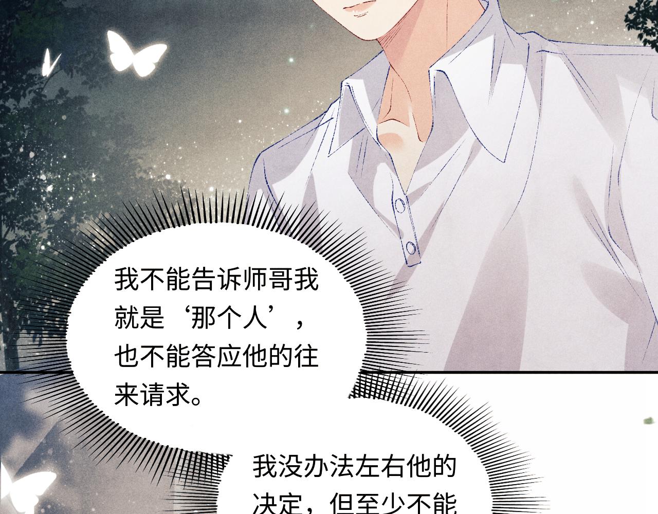 第92话 怎么不嫉妒了？74