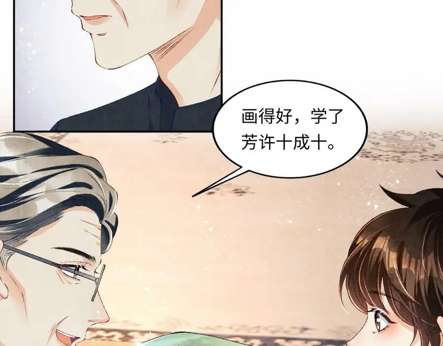 第60话 珍珠请师哥帮忙请假38