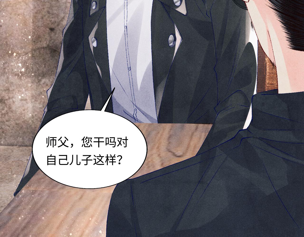 第85话 张斯年的儿子竟然是76