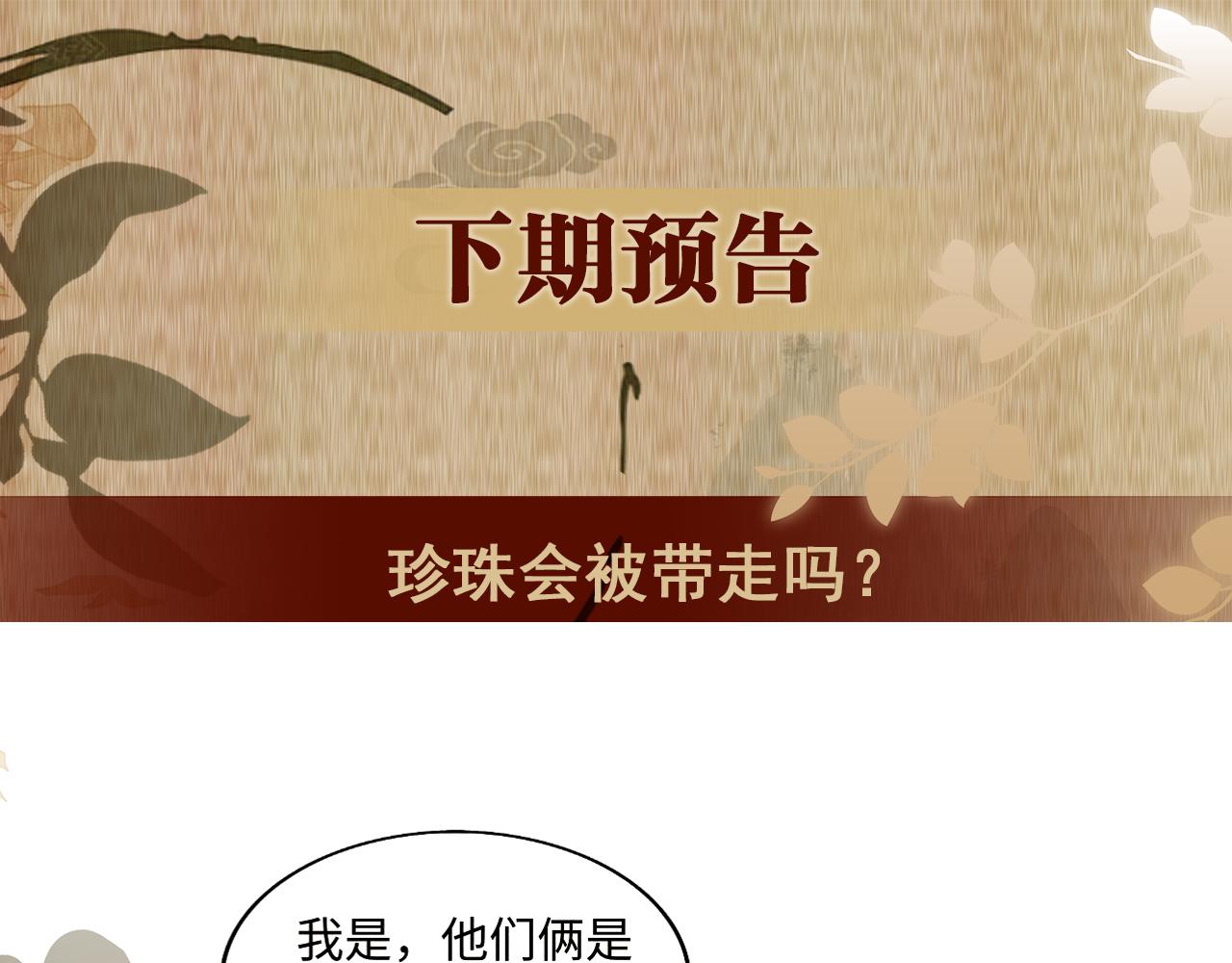 第105话 丁汉白吃醋要礼物93