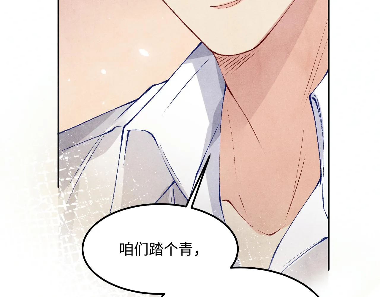 第159话 我有的都给你87