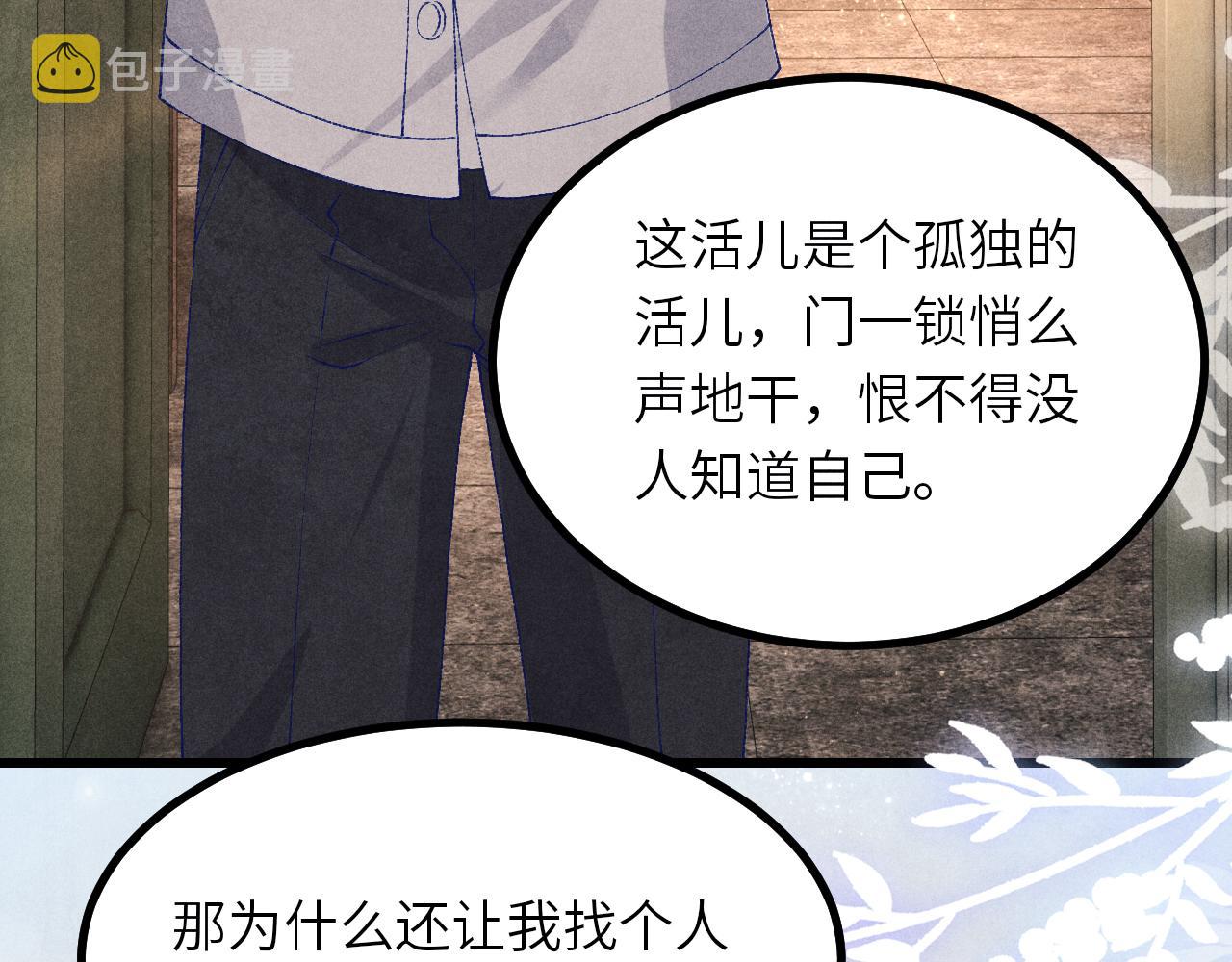 第67话 我想约你！53