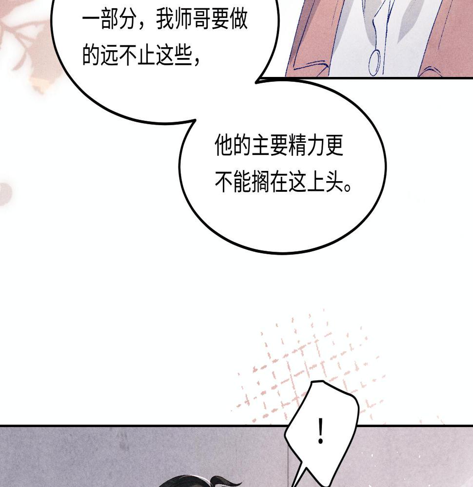 第145话 我就吊你这棵树上了24
