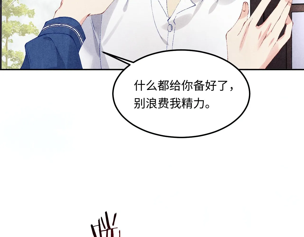第157话 丁汉白贼喊捉贼66