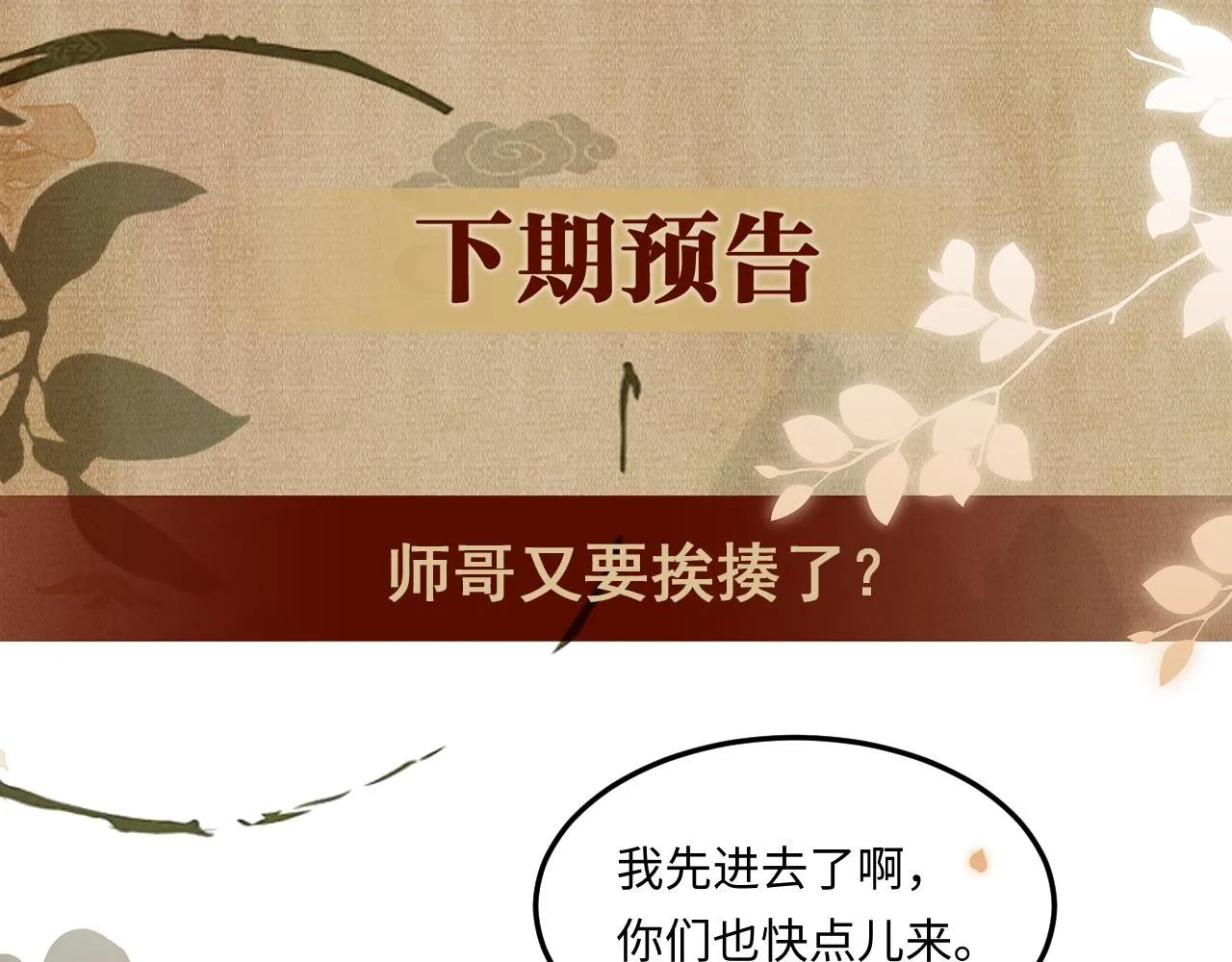 第154话 着啥急啊90