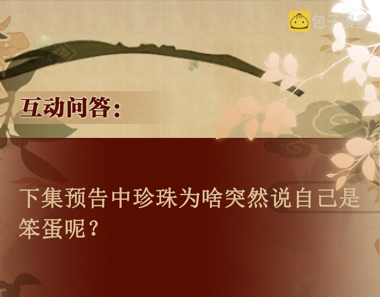 第71话 丁汉白教珍珠开车93