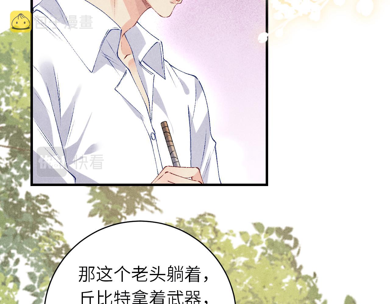 第69话 潼村之行28