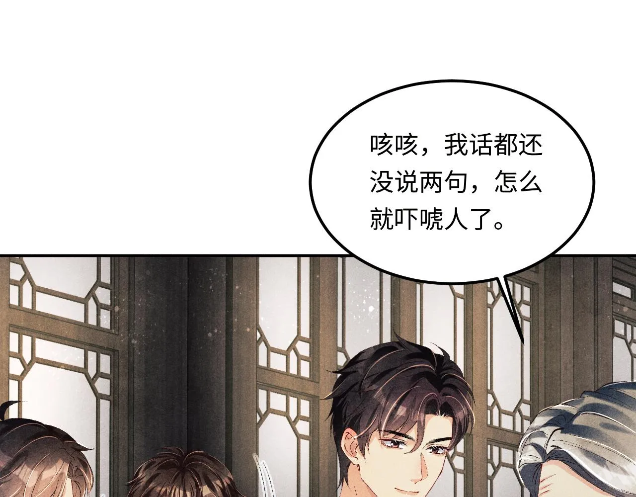 第155话 认真搞事业的珍珠74
