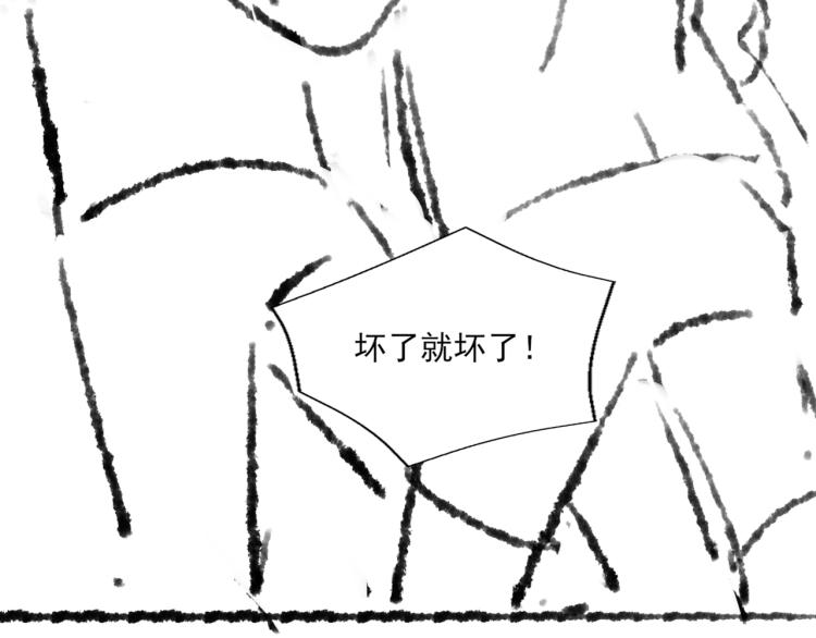第29话 师兄吃醋了吗？107