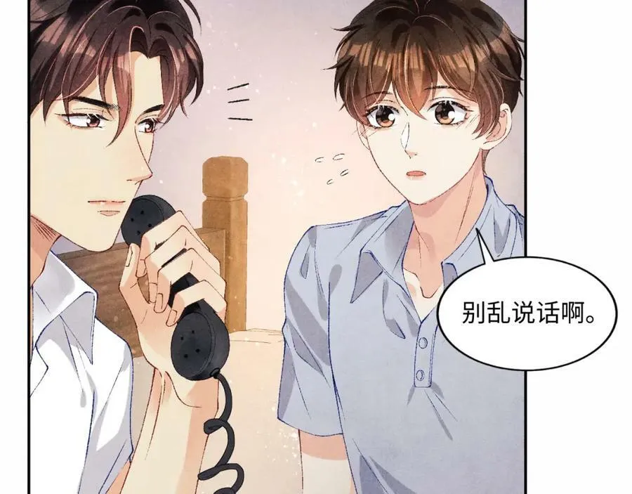 第60话 珍珠请师哥帮忙请假62