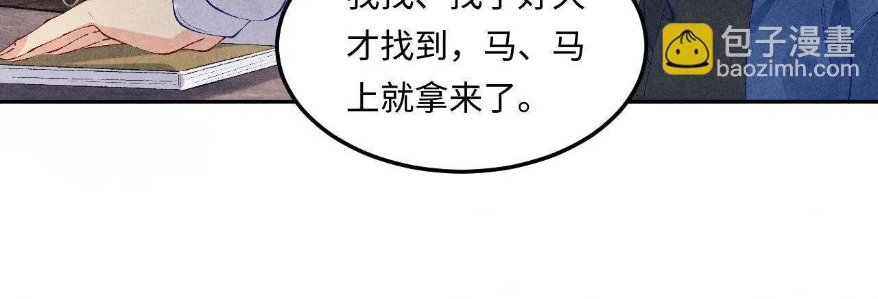 第157话 丁汉白贼喊捉贼44