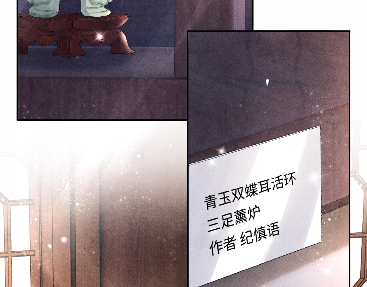 第95话 我不想让你疼32