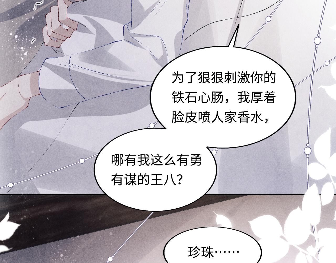 第127话 珍珠的心意90