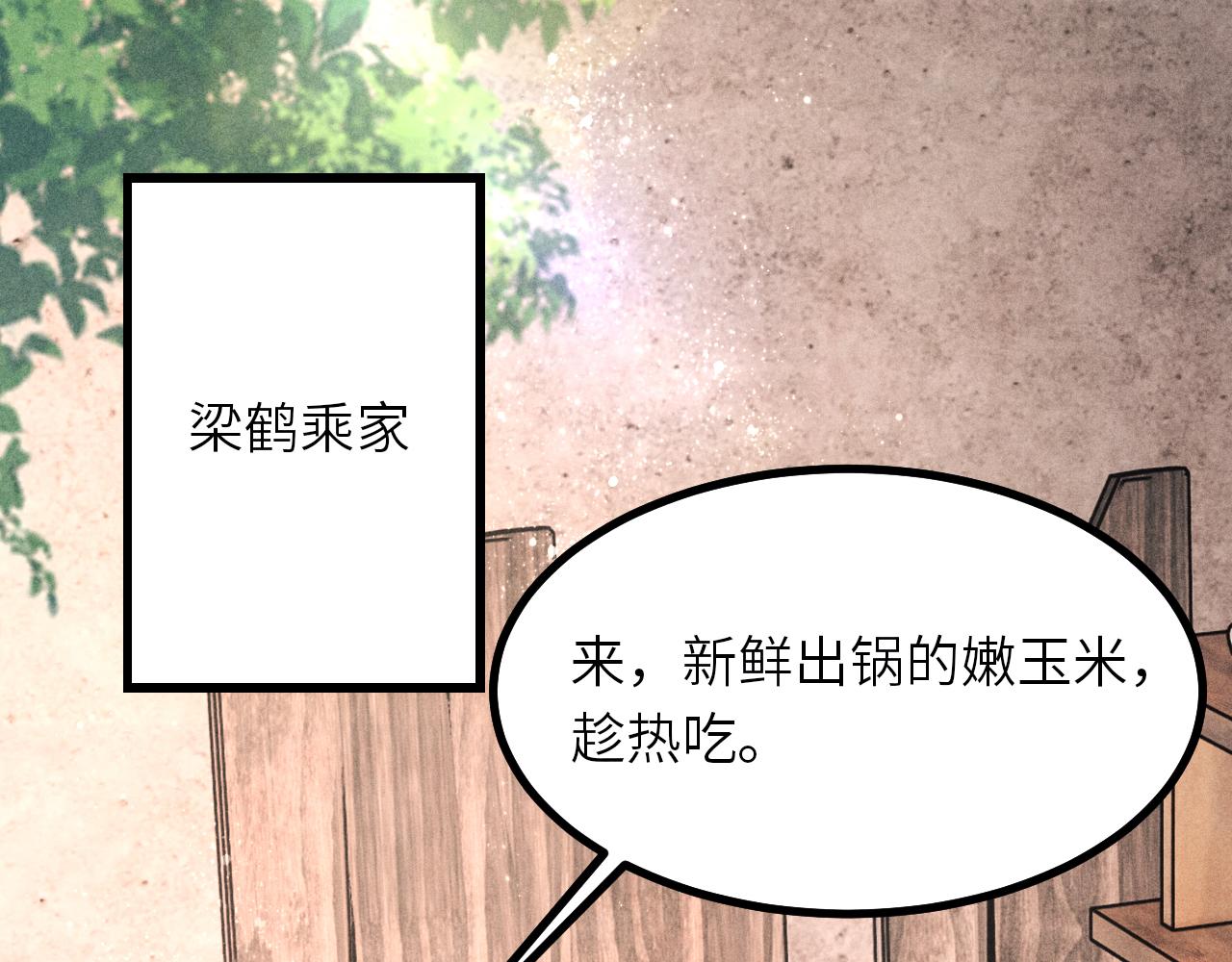 第67话 我想约你！25
