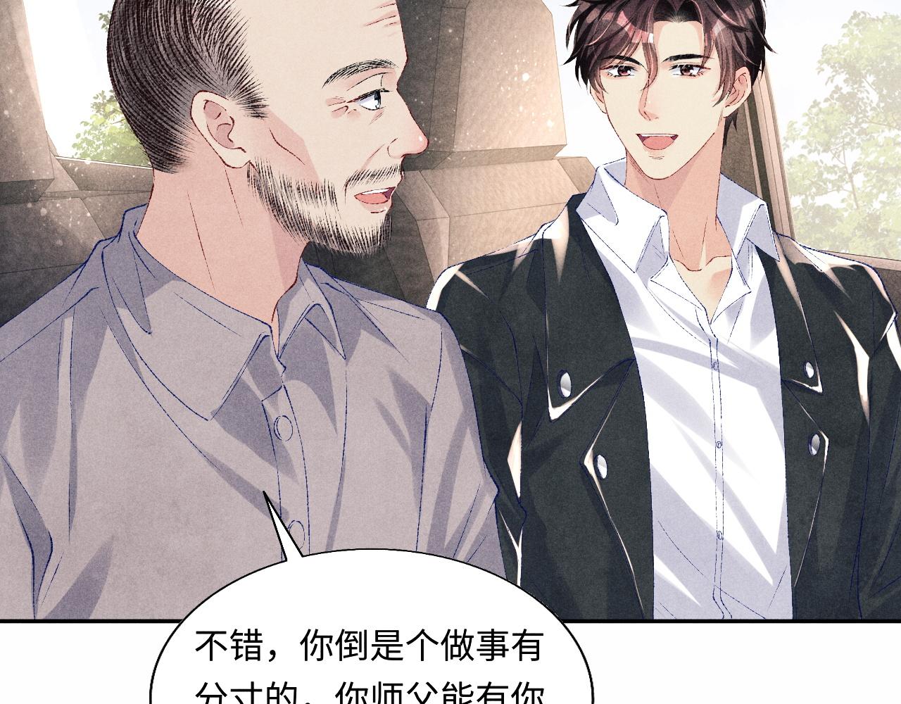 第83话 丁汉白跟踪梁师父61