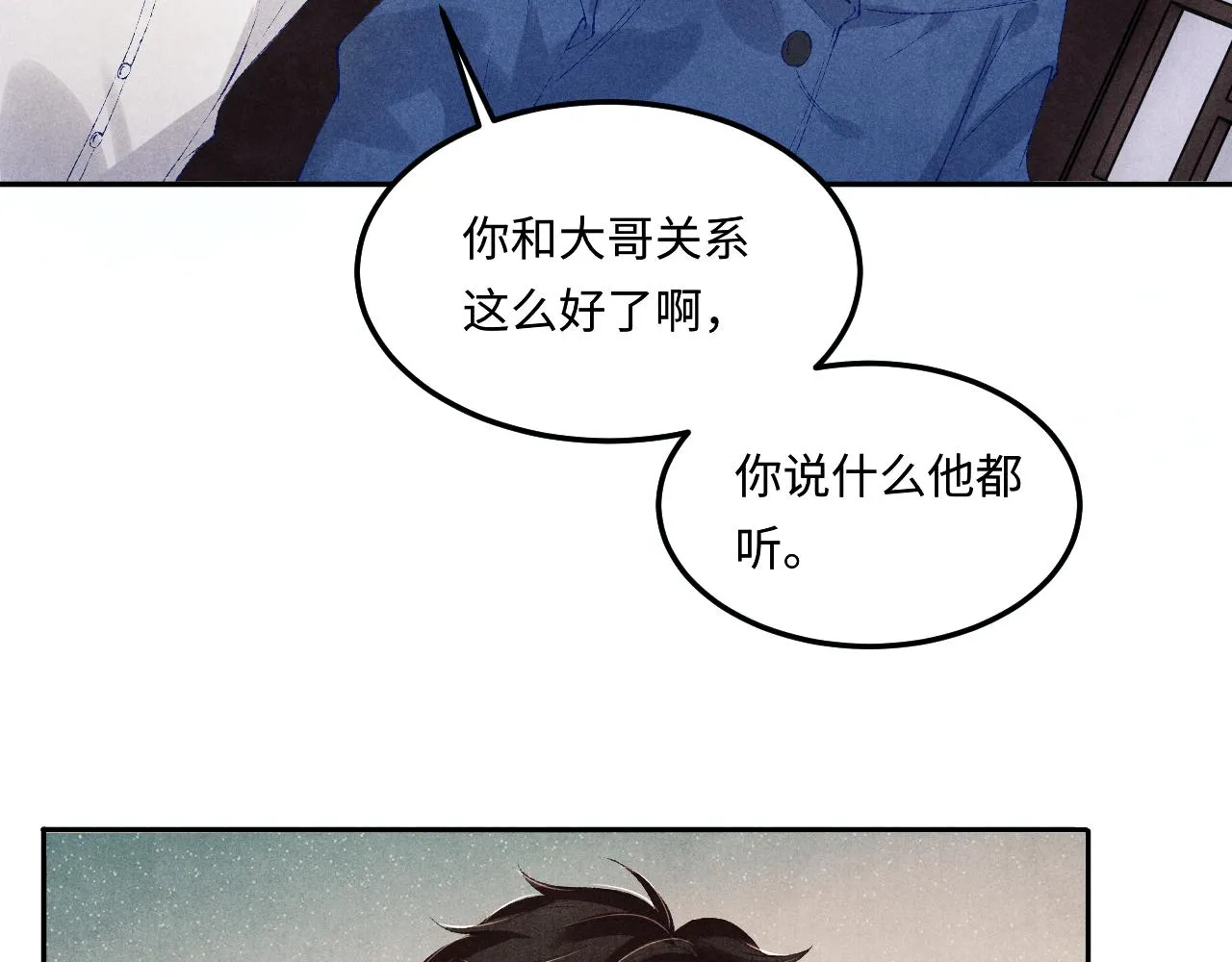 第157话 丁汉白贼喊捉贼70