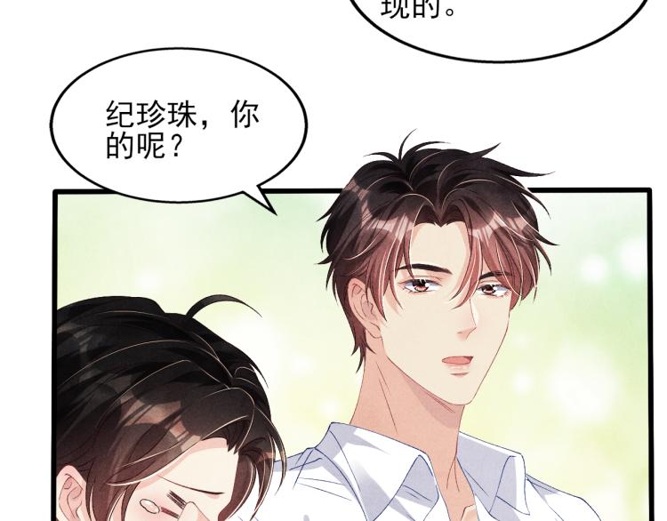 第37话 市场上又遇青瓷瓶58