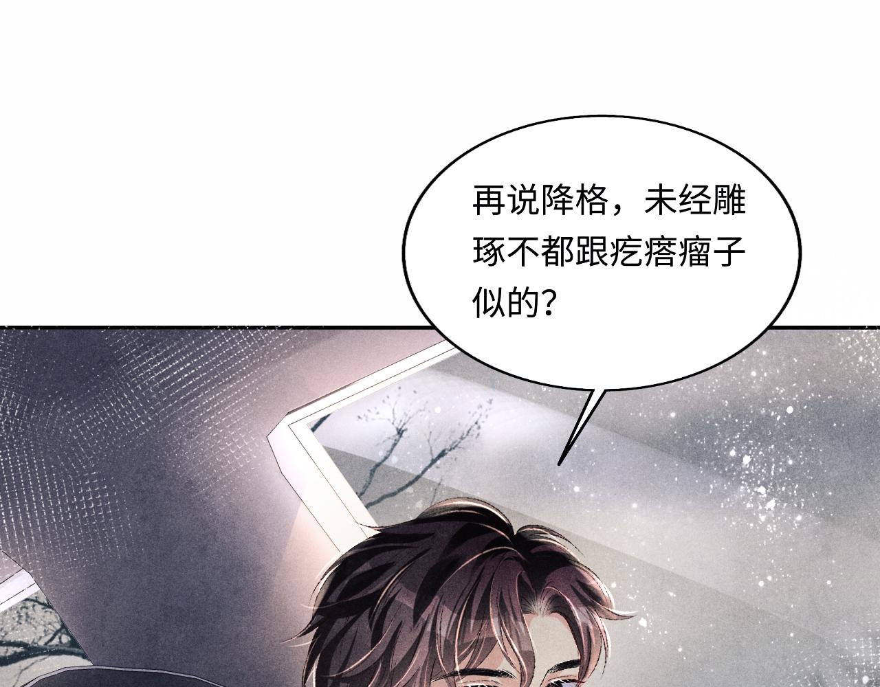 都104话 丁汉白找事儿76