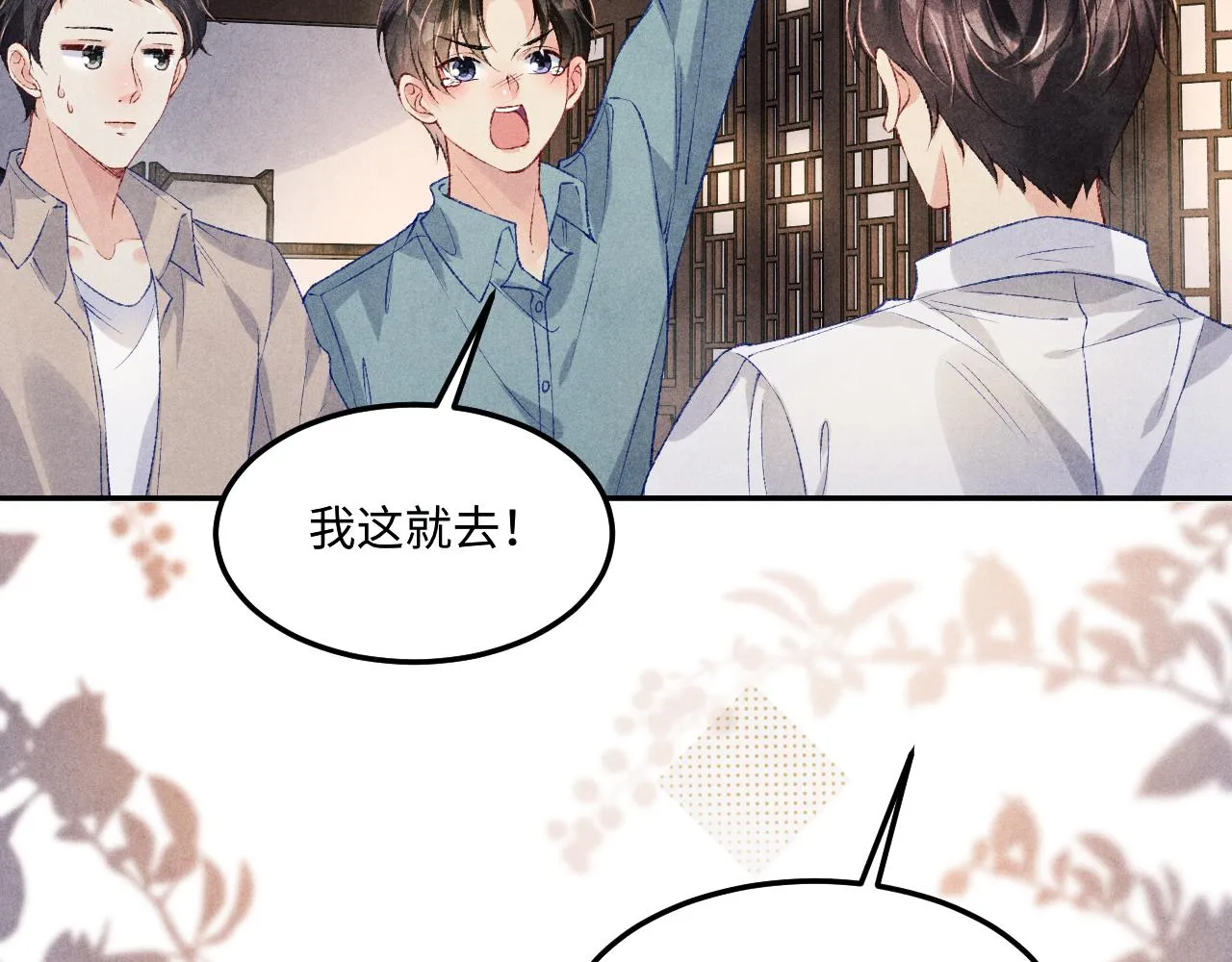 第166话 你这辈子都是我的72