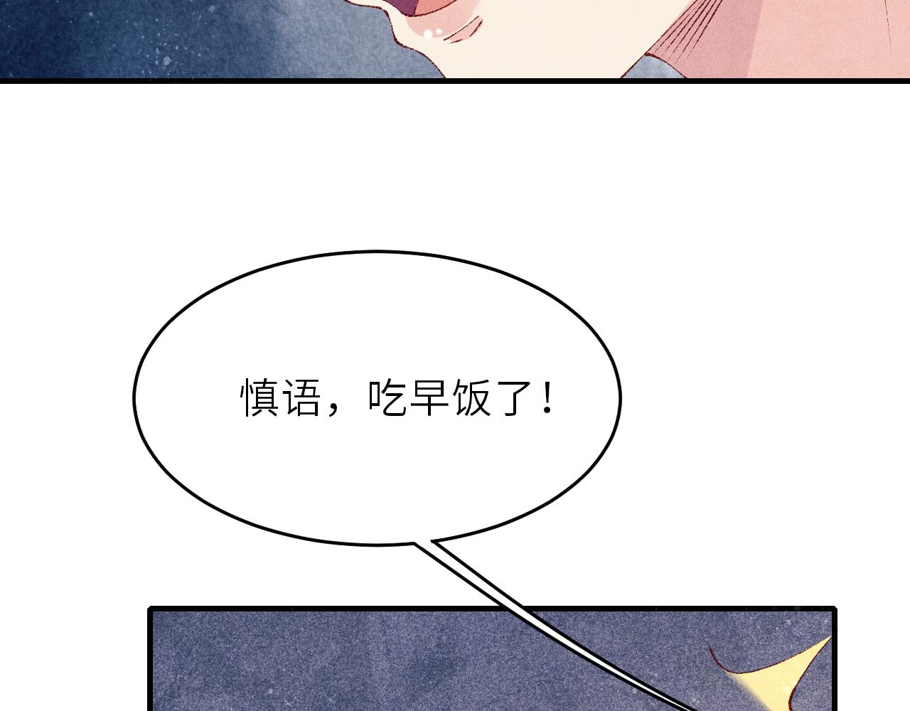 第88话 到底是谁做的？！34