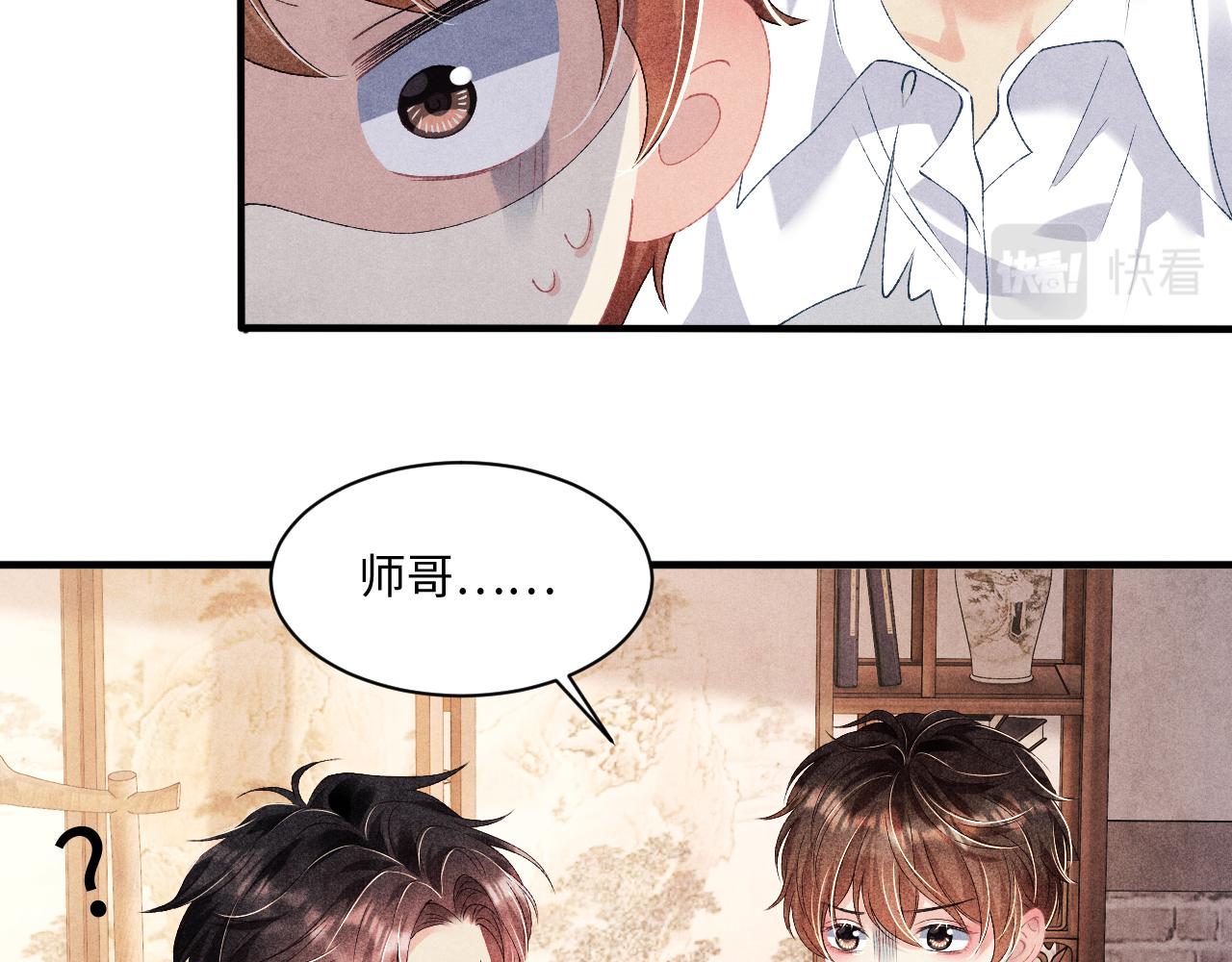 第38话 珍珠慌了22